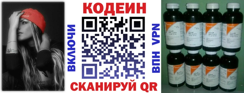 Купить  Себеж  Кодеин напиток Lean (лин) 