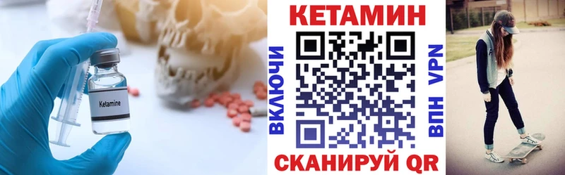 Купить где  Себеж  КЕТАМИН VHQ 