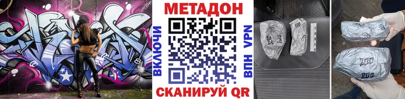 Купить  Себеж  МЕТАДОН VHQ 