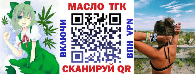 Дистиллят ТГК THC oil  Купить закладки  Себеж 