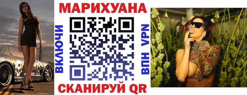 Купить  Себеж  МАРИХУАНА White Widow 